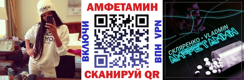 Амфетамин Premium  Купить закладки  Снежинск 