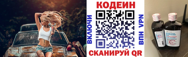 Codein Purple Drank  Купить где  Снежинск 