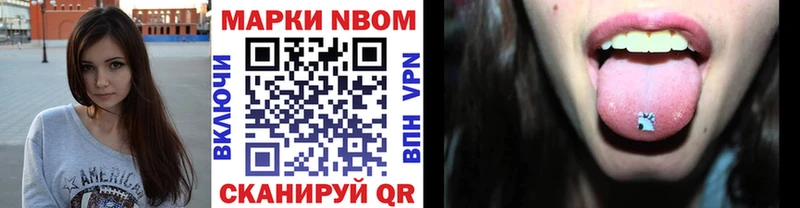 Купить  Снежинск  Марки N-bome 1500мкг 